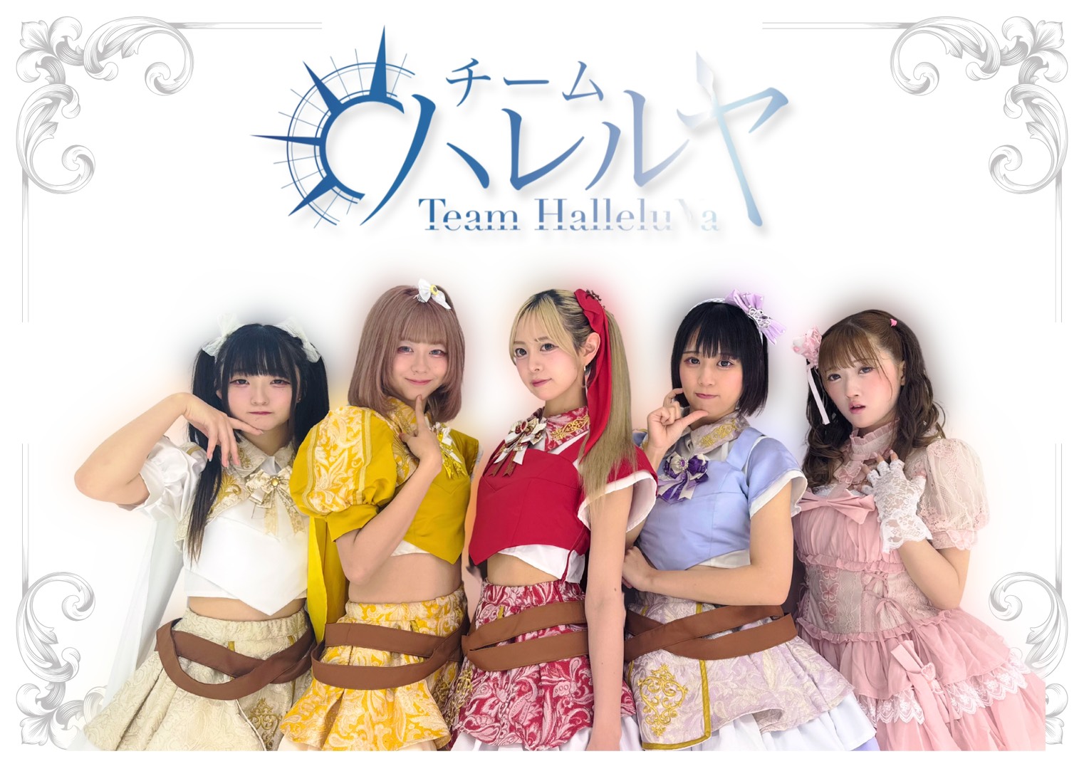 チーム ハレルヤ（茨城県）